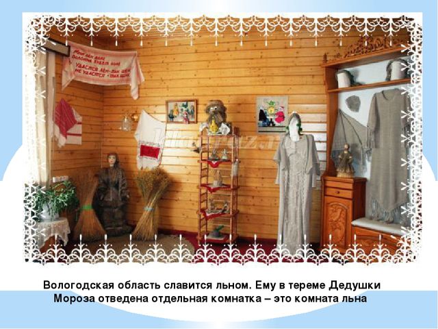 Презентация "Терем Деда Мороза"