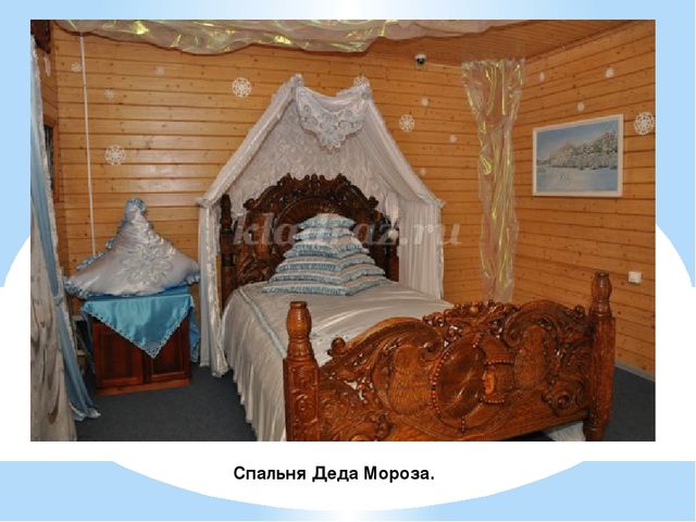 Презентация "Терем Деда Мороза"
