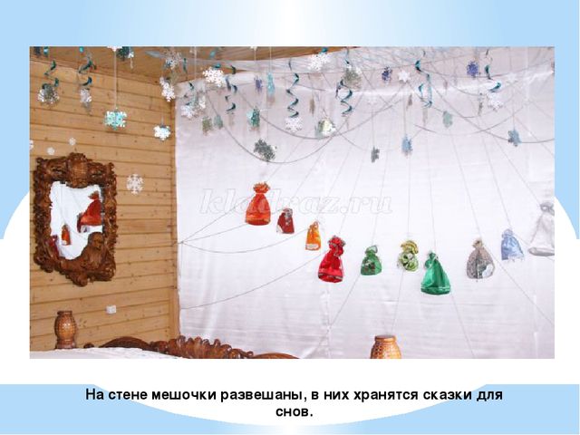 Презентация "Терем Деда Мороза"