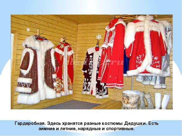 Презентация "Терем Деда Мороза"