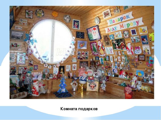 Презентация "Терем Деда Мороза"