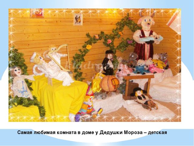 Презентация "Терем Деда Мороза"