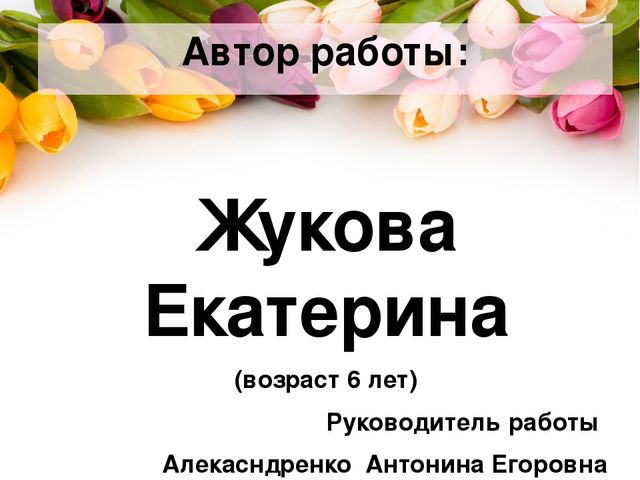 Презентация проекта по окружающему миру