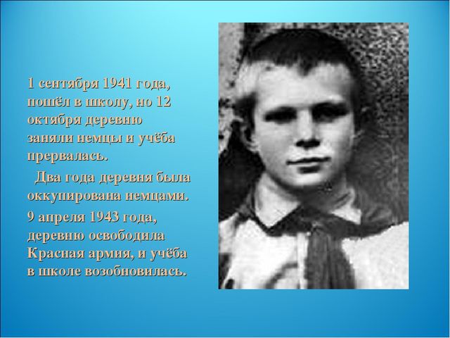 Презентация"к 55-летию первого полета в космос"