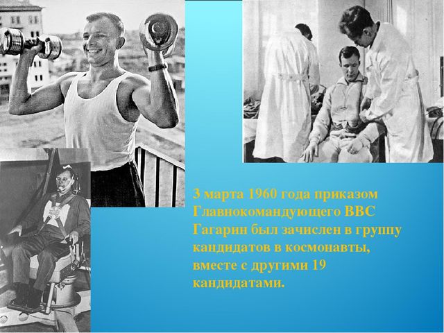 Презентация"к 55-летию первого полета в космос"