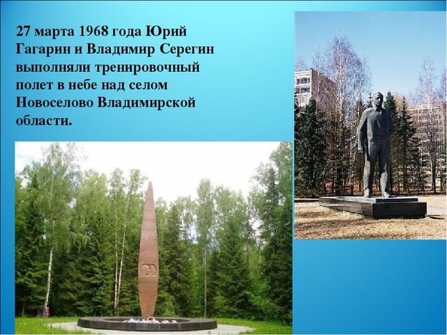 Презентация"к 55-летию первого полета в космос"