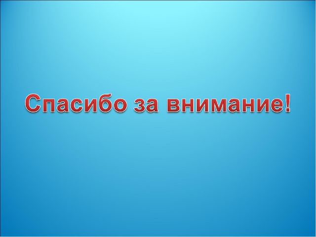Презентация"к 55-летию первого полета в космос"