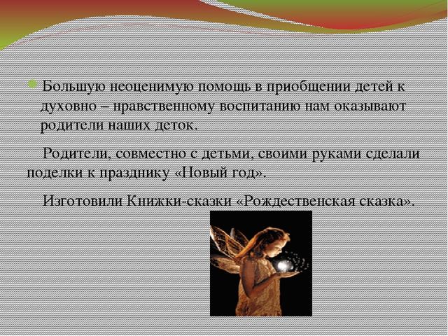Поделки к празднику "Рождественское чудо"
