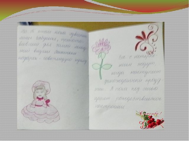 Поделки к празднику "Рождественское чудо"