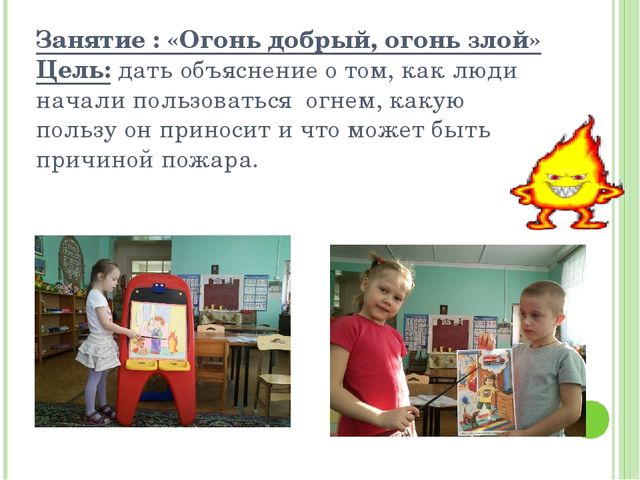 Краткосрочный проект по противопожарной безопасности в старшей группе
