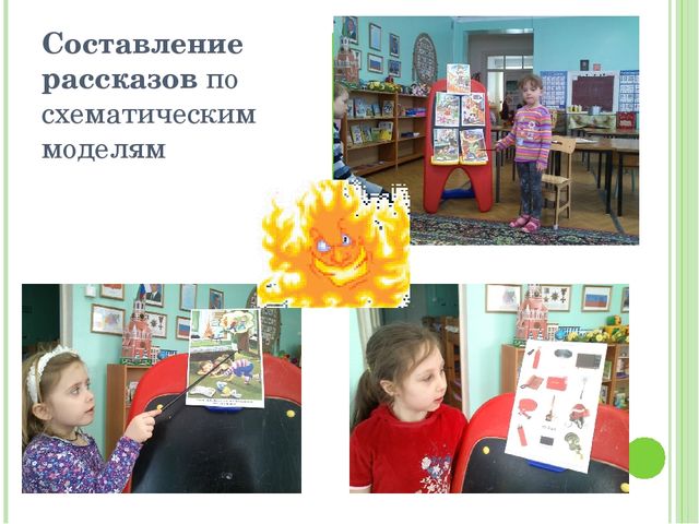 Краткосрочный проект по противопожарной безопасности в старшей группе