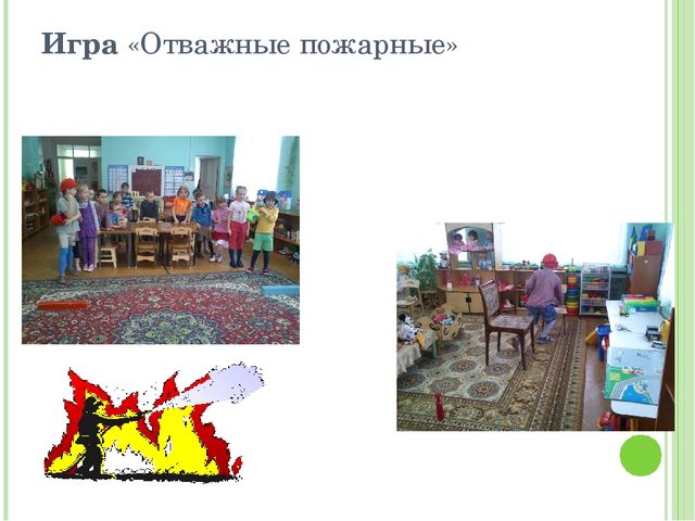 Краткосрочный проект по противопожарной безопасности в старшей группе
