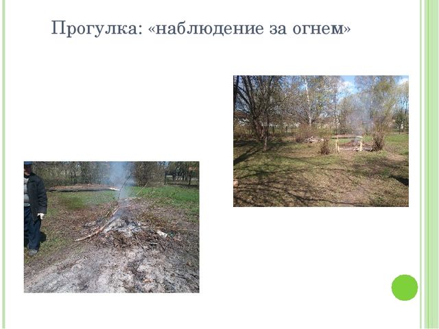 Краткосрочный проект по противопожарной безопасности в старшей группе