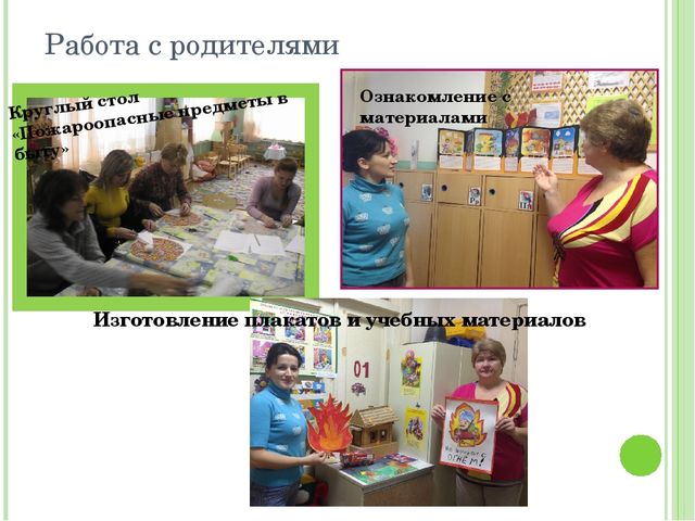Краткосрочный проект по противопожарной безопасности в старшей группе