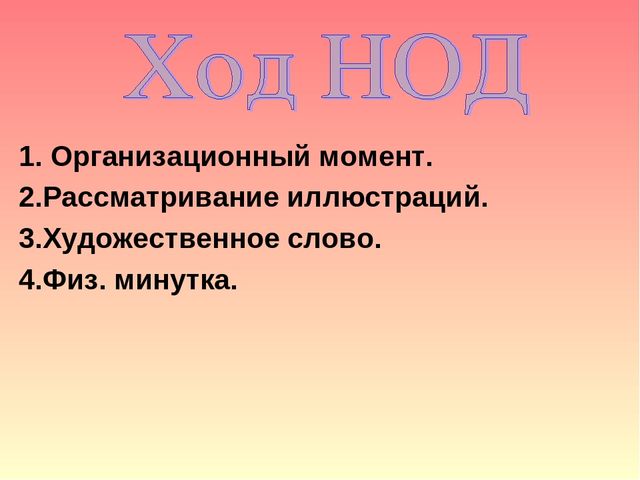 Презентация по ознакомлению с окружающим в старшей группе на тему "Зимующие птицы"