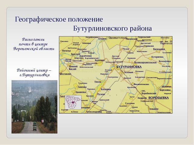Презентация к празднованию 100-летия образования г.Бутурлиновка