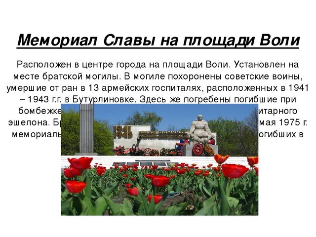 Презентация к празднованию 100-летия образования г.Бутурлиновка
