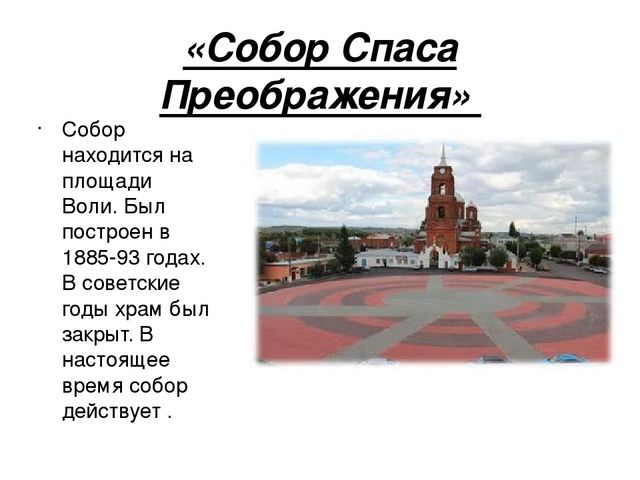 Презентация к празднованию 100-летия образования г.Бутурлиновка