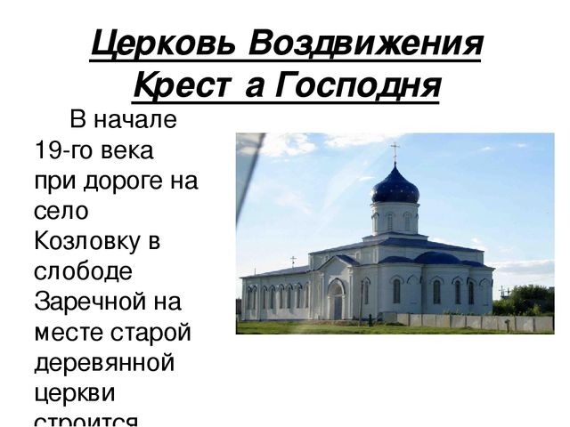 Презентация к празднованию 100-летия образования г.Бутурлиновка