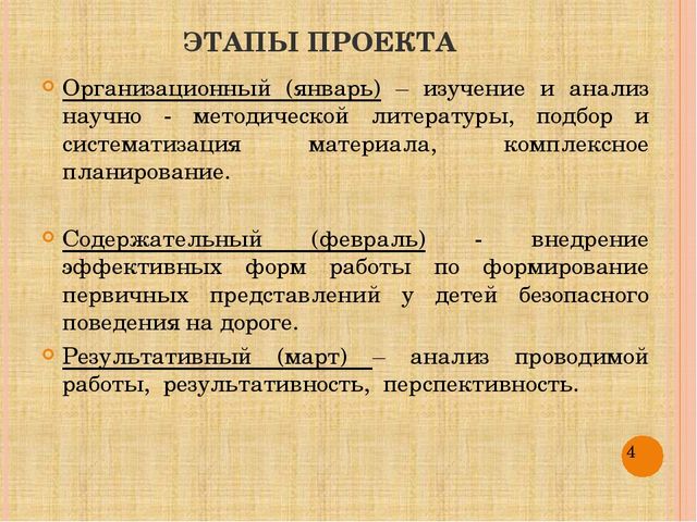 Презентация "В гостях у светофора"