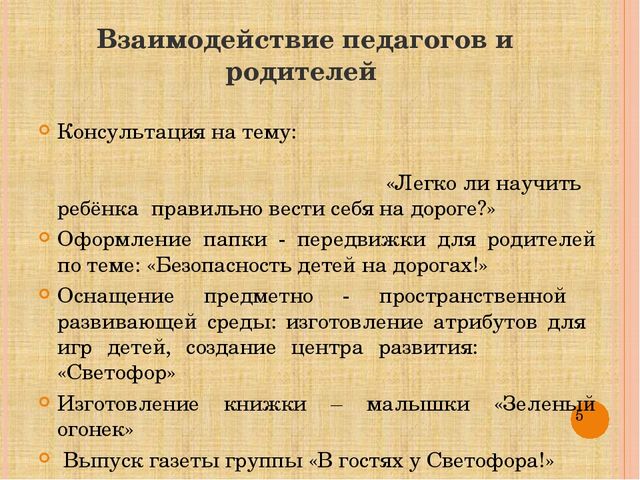 Презентация "В гостях у светофора"