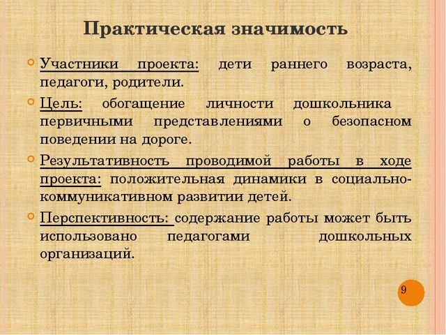 Презентация "В гостях у светофора"