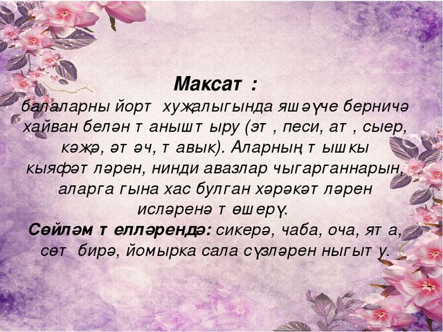 Презентация на тему "Дэу энидэ кунакта"