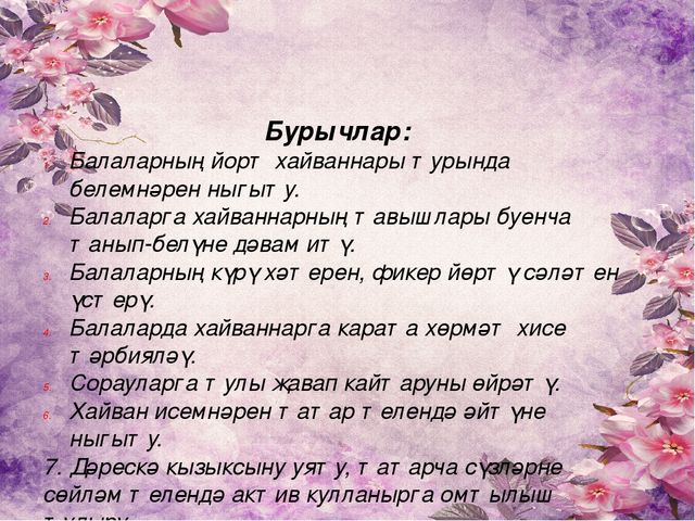 Презентация на тему "Дэу энидэ кунакта"