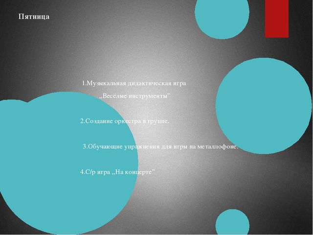 Презентация на тему: "В стане волшебных чисел"