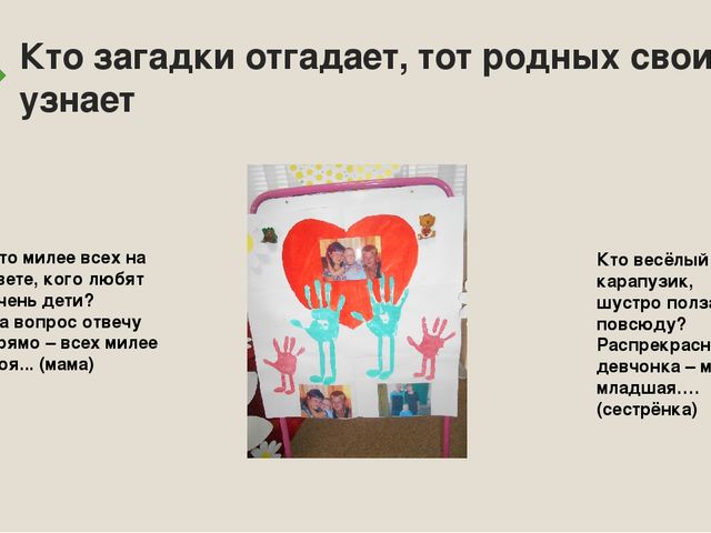 Презентация: «8 июля – День семьи, любви и верности »