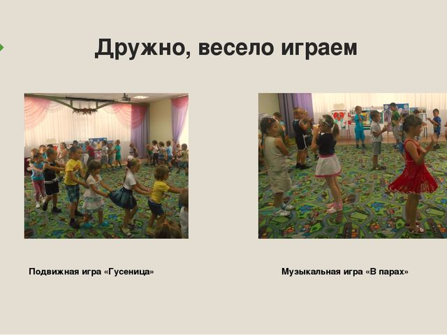 Презентация: «8 июля – День семьи, любви и верности »
