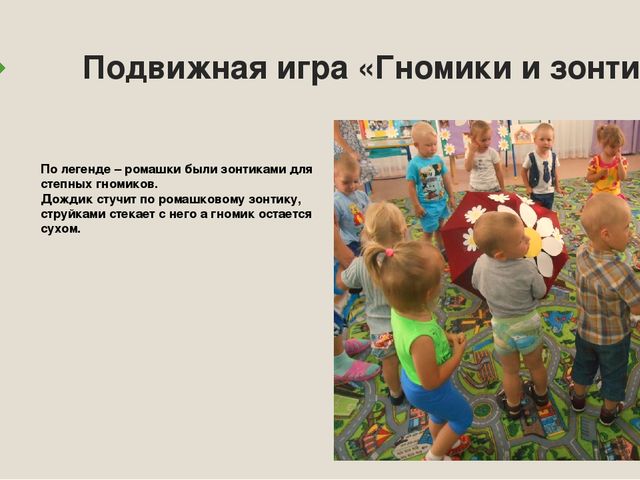 Презентация: «8 июля – День семьи, любви и верности »