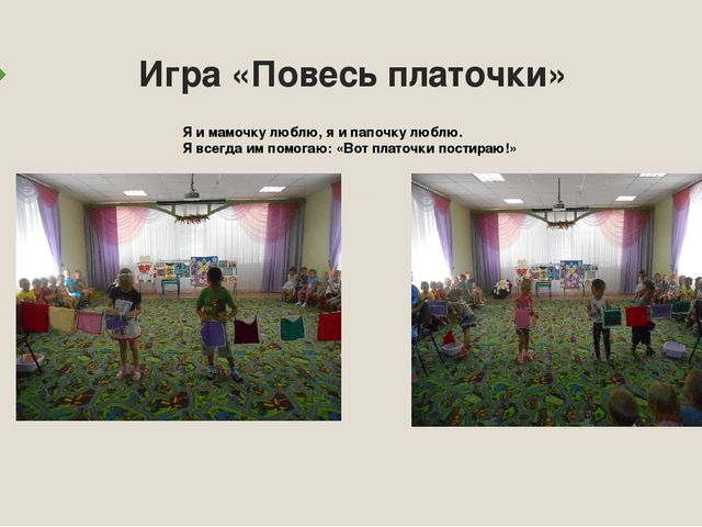 Презентация: «8 июля – День семьи, любви и верности »