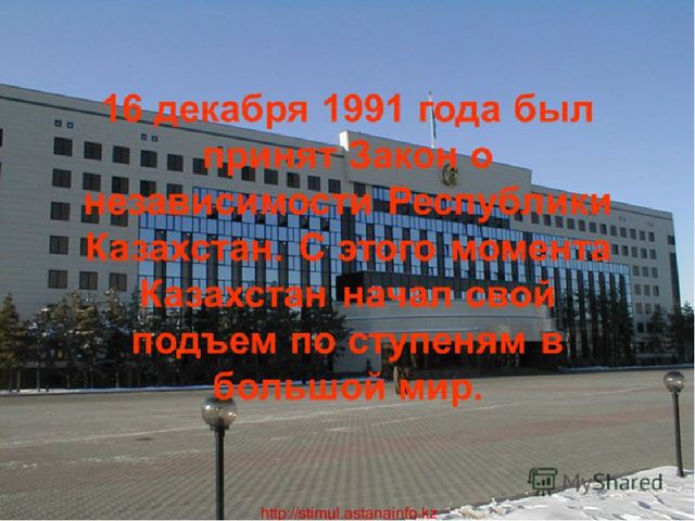 Казахстан страна мира и согласия