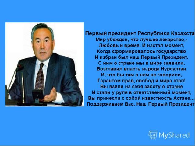 Казахстан страна мира и согласия