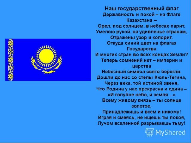 Казахстан страна мира и согласия