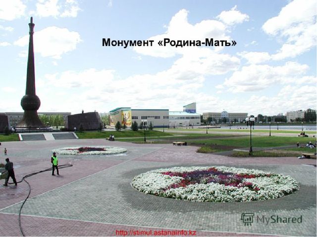 Казахстан страна мира и согласия