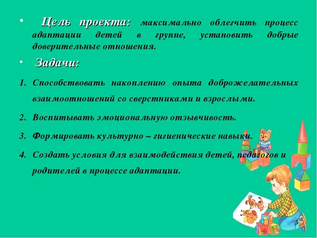 Презентация "Мы пришли в детский сад"