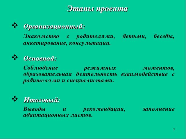 Презентация "Мы пришли в детский сад"