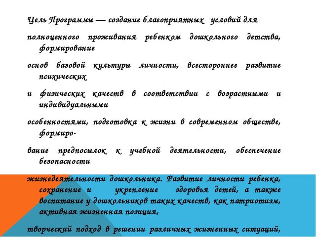 Презентация по общеобразовательной программе "От рождения до школы"