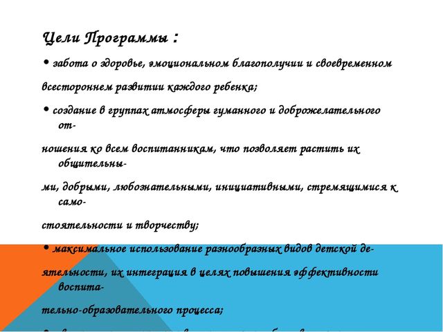 Презентация по общеобразовательной программе "От рождения до школы"