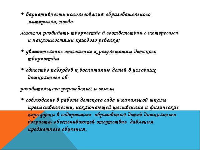 Презентация по общеобразовательной программе "От рождения до школы"