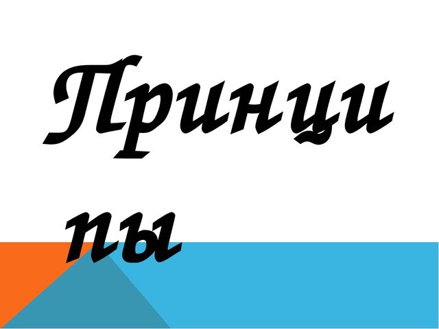 Презентация по общеобразовательной программе "От рождения до школы"