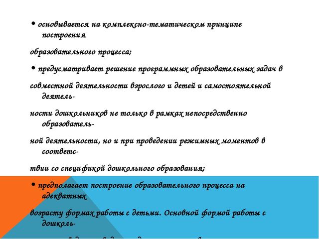 Презентация по общеобразовательной программе "От рождения до школы"