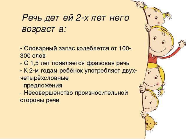 Презентация Игра-форма развития речи