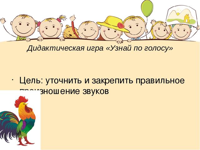 Презентация Игра-форма развития речи