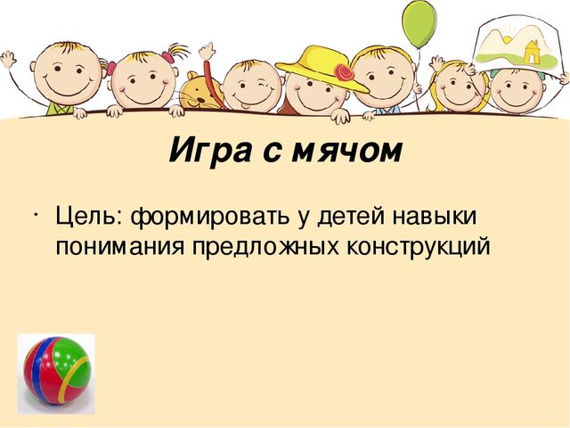 Презентация Игра-форма развития речи