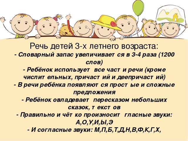 Презентация Игра-форма развития речи