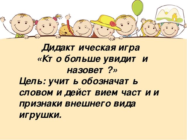 Презентация Игра-форма развития речи