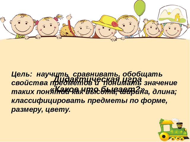 Презентация Игра-форма развития речи